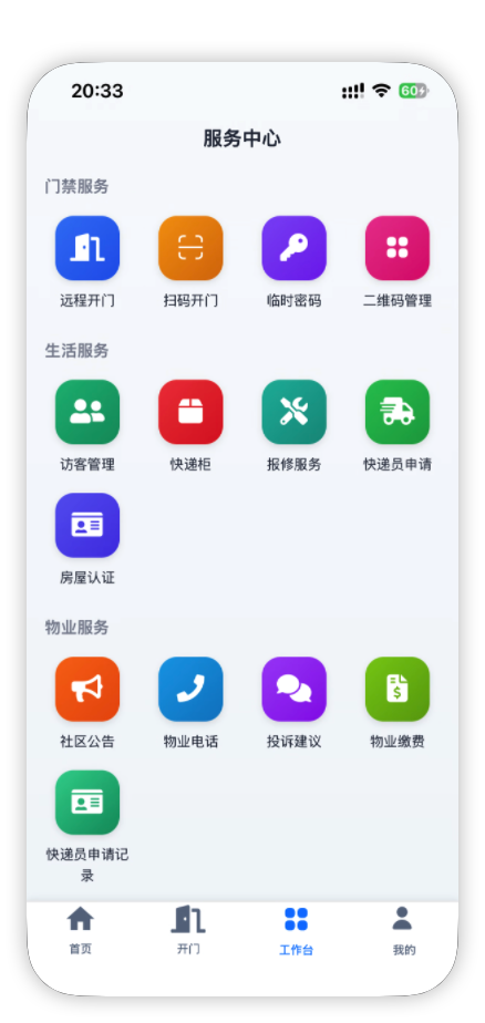 应用截图3