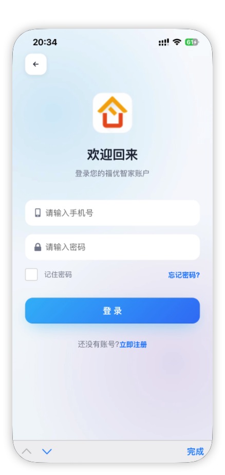 应用截图5